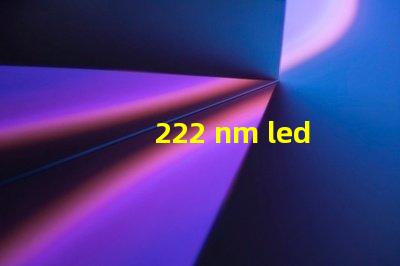 222 nm led燈珠